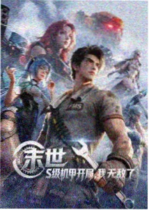 动漫分类